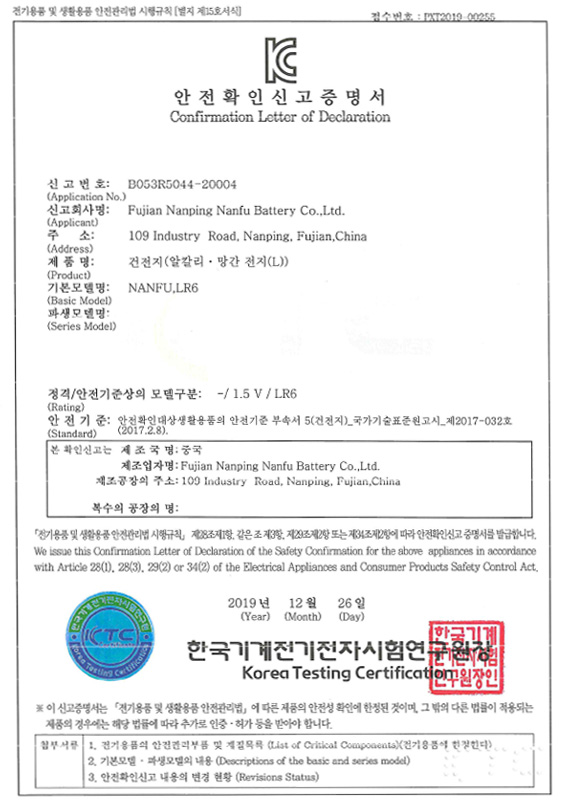 Koreańska certyfikacja testowa